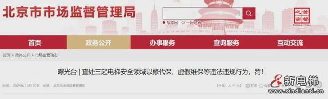 4年10月11日 九月初九 重阳节 星期五j9九游会登录新电梯网早新闻今天是20
