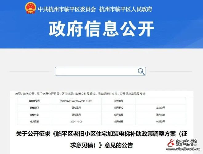 4年10月11日 九月初九 重阳节 星期五j9九游会登录新电梯网早新闻今天是202(图2)