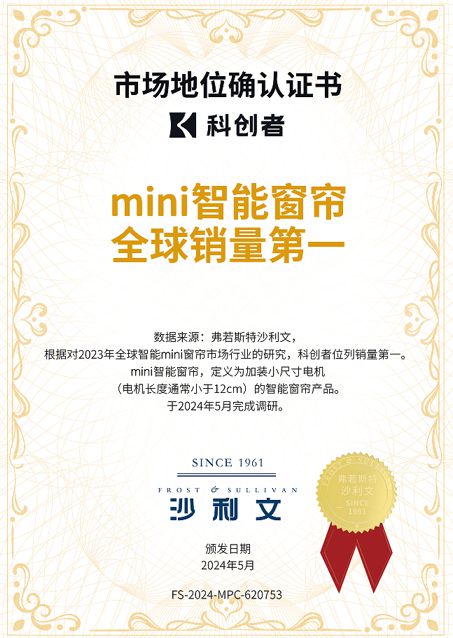 科创者智能电动窗帘支持多种智能平台的定制九游会j9入口登录新版随时为你开启 ！(图2)