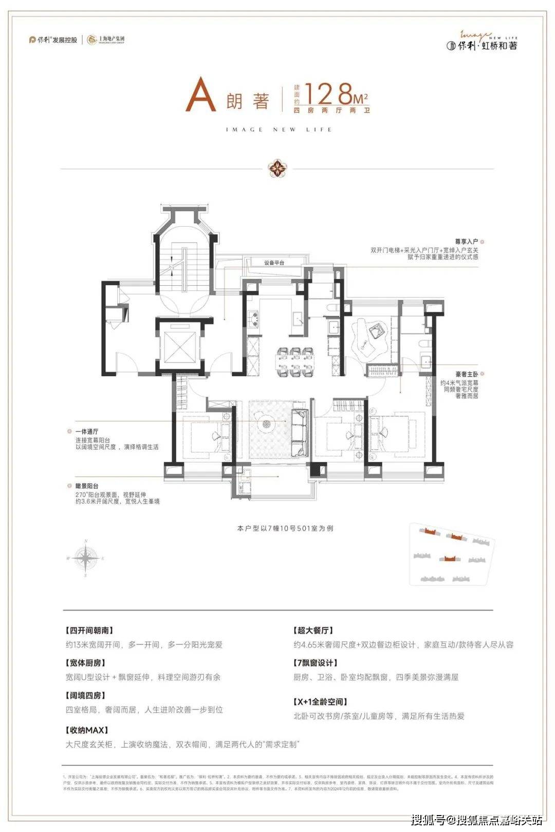 心电话→楼盘百科→首页网站→楼盘百科→首页网站→24小时热线电话j9九游会真人游戏第一保利虹桥和著售楼处电线保利虹桥和著售楼中(图11)