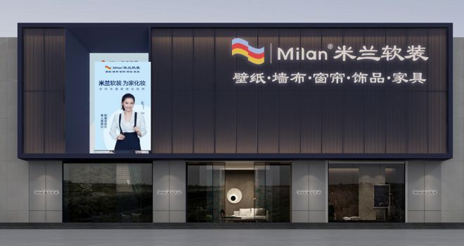 行业品报告：聚焦米兰窗帘加盟创业者优选品牌j9九游真人游戏第一平台2025年度窗帘(图3)