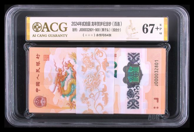 7和无347品种市场行情持续上涨！J9真人游戏第一品牌龙钞蛇钞无4(图1)