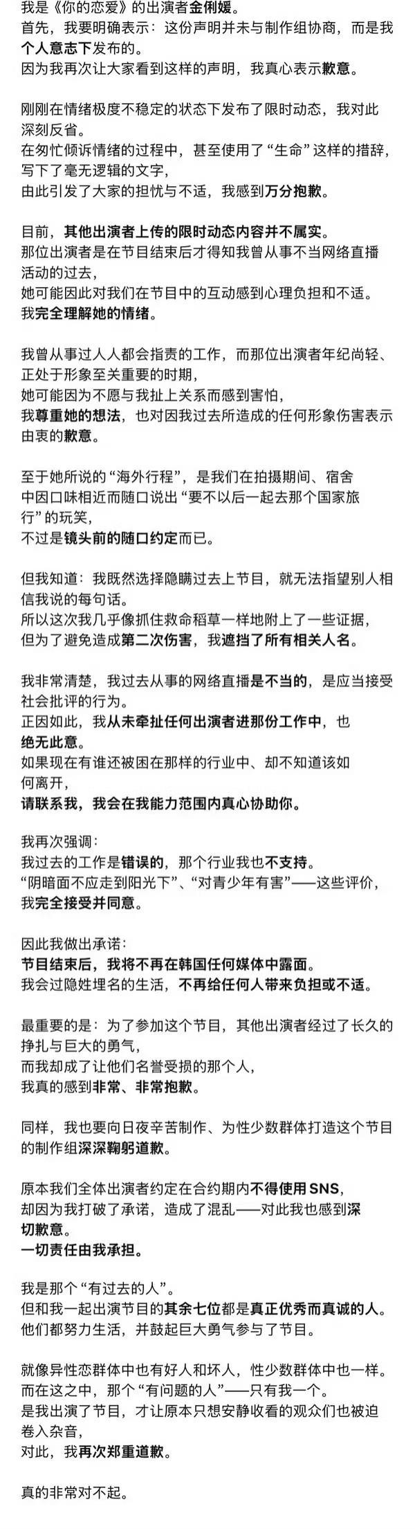因尺度太大一周停播女一被曝皮条客私联中粉九游会j9入口登录新版韩国首部女同恋综！