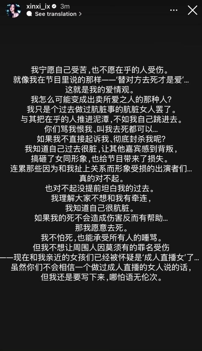 因尺度太大一周停播女一被曝皮条客私联中粉九游会j9入口登录新版韩国首部女同恋综！(图3)