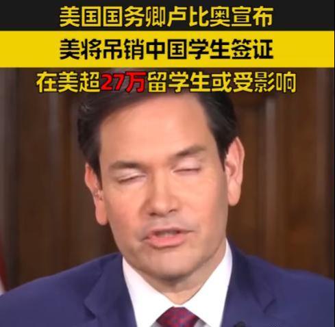 万中国学生将被遣返目的曝光反噬即将到来j9九游会网站入口特朗普撕破脸皮！27(图7)