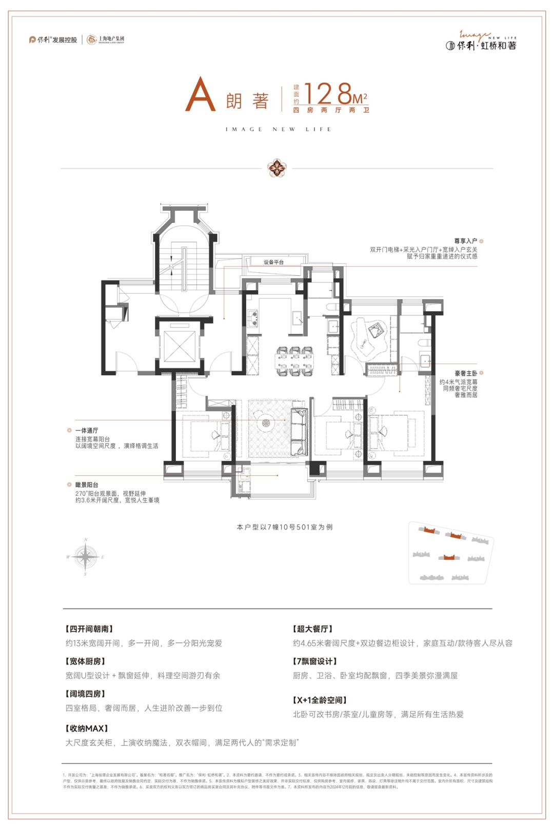 海嘉定楼盘百科→首页网站→楼盘百科→首页网站→处24小时热线电话J9国际集团保利虹桥和著售楼处电话→保利虹桥和著售楼中心电线上(图3)