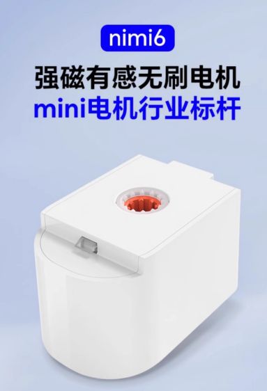 i6无刷电机 ——小体积大能量的性价比典